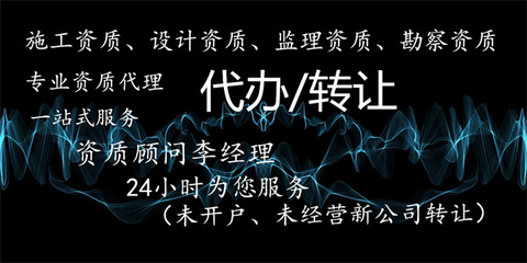 貴陽備案制勞務(wù)資質(zhì)辦理?xiàng)l件及手續(xù)代辦服務(wù)全解析